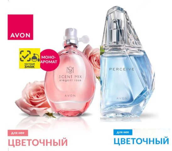 AVON PERCEIVE Парфюмерная вода для женщин (50 мл) + Scent Mix Elegant Rose (Роза) Туалетная вода для #1