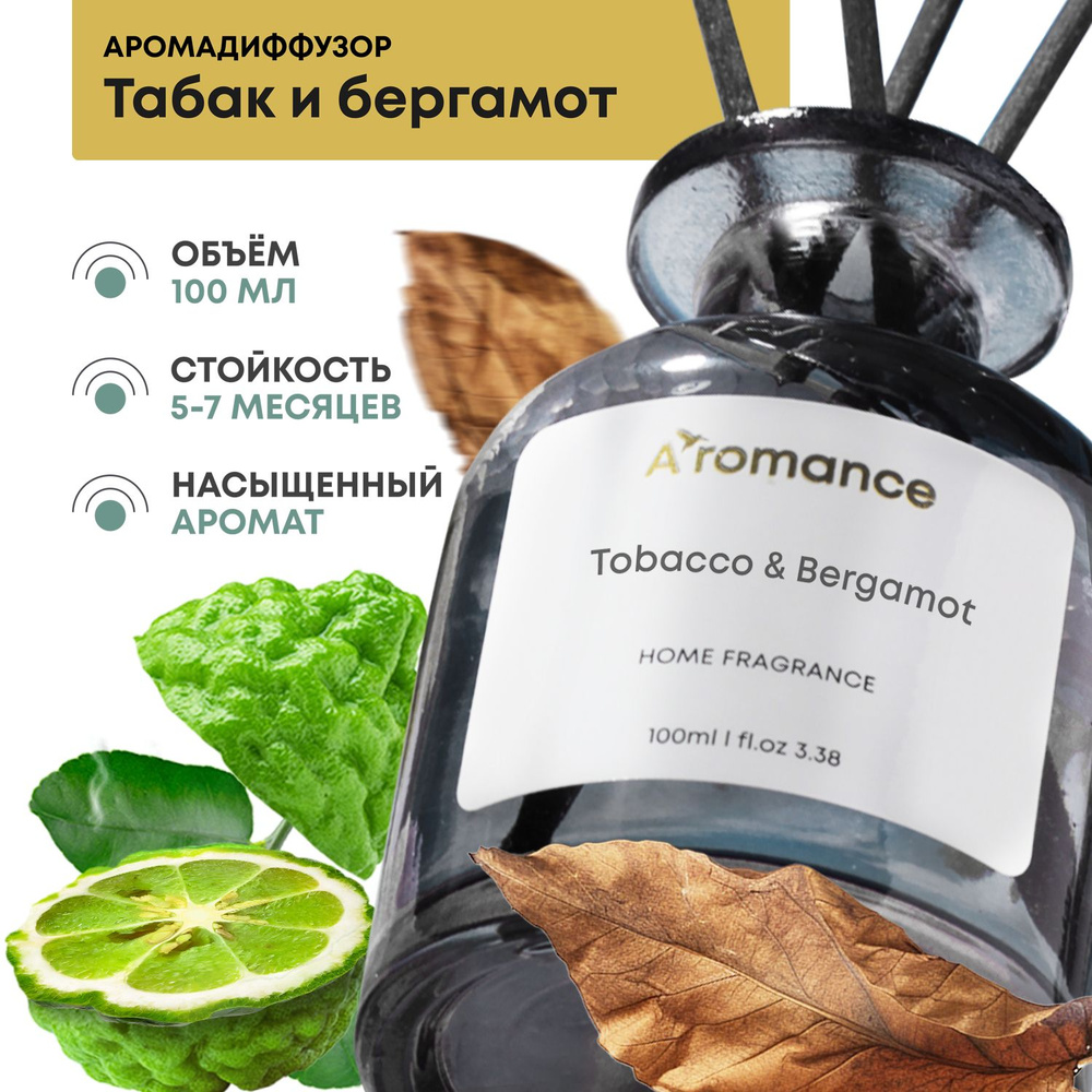 Ароматизатор для дома парфюм аромат диффузор с палочками Tobacco & Bergamot  100 мл