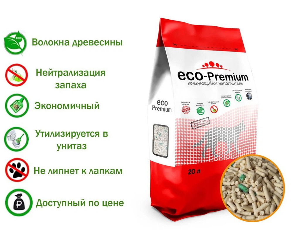 ECO-Premium (Эко-премиум) Green,древесный комкующийся наполнитель 7,6 ...