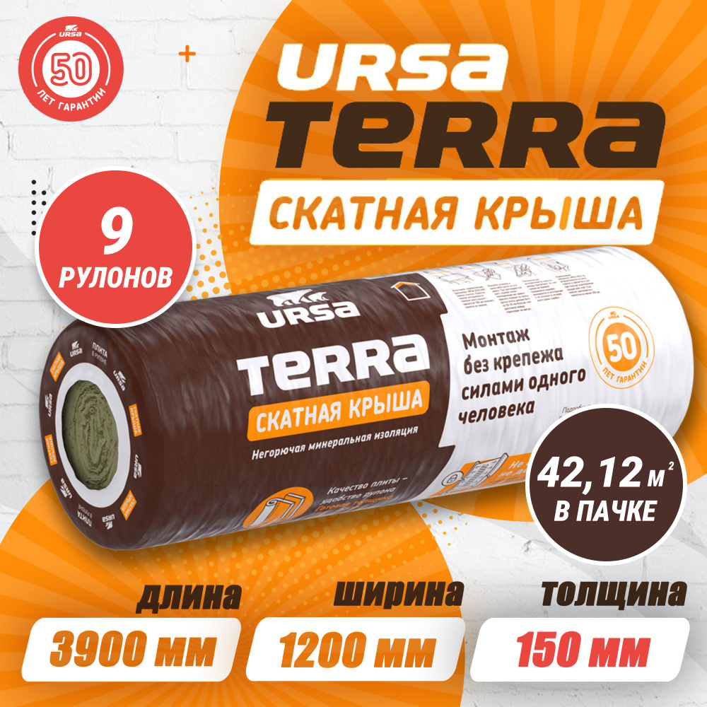 Утеплитель в рулонах Скатная крыша URSA TERRA 150 мм, 9 рулонов 45.12 кв2  #1