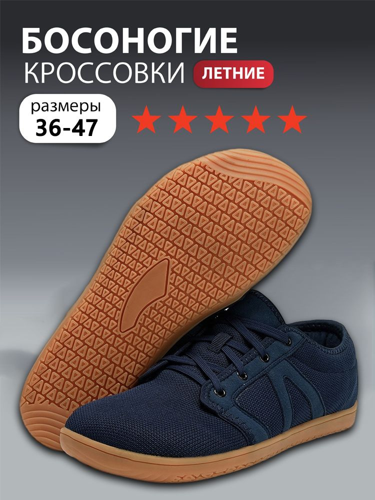 Кроссовки #1