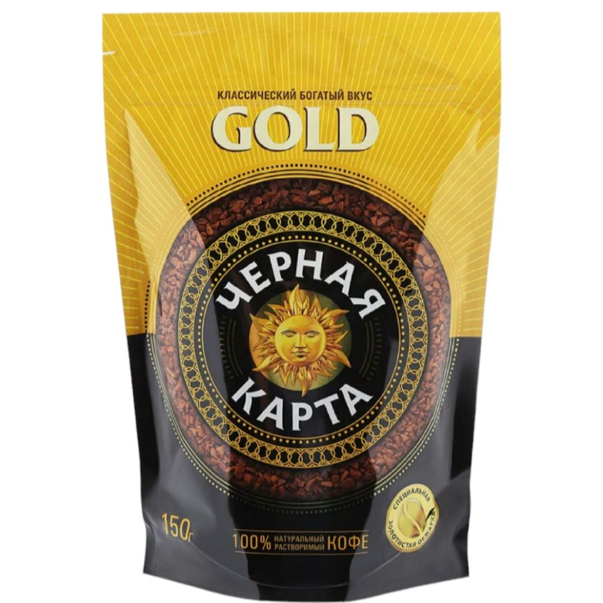 Кофе растворимый сублимированный (кристалл) "Черная карта" "Gold" 150гр в пакете  #1