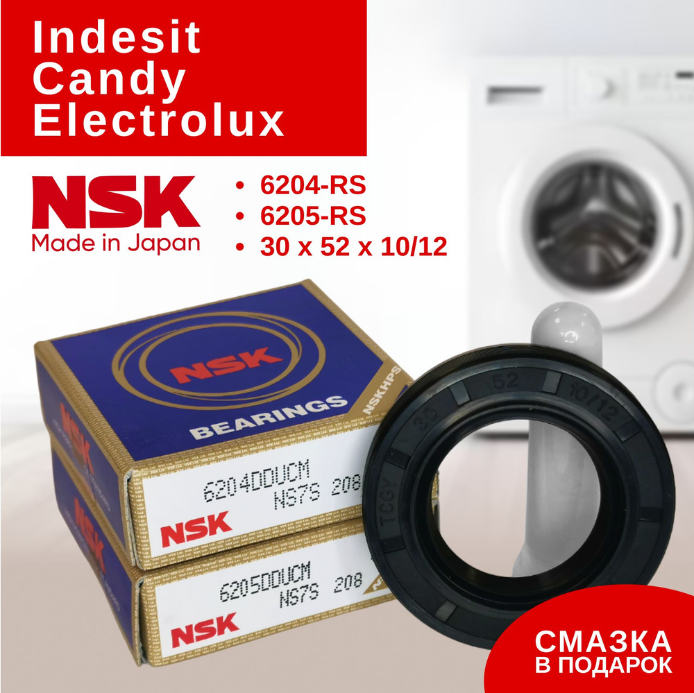 NSK Ремкомплект бака для стиральной машины Indesit, Electrolux, Candy (подшипники NSK:6204 RS, 6205 RS, #1