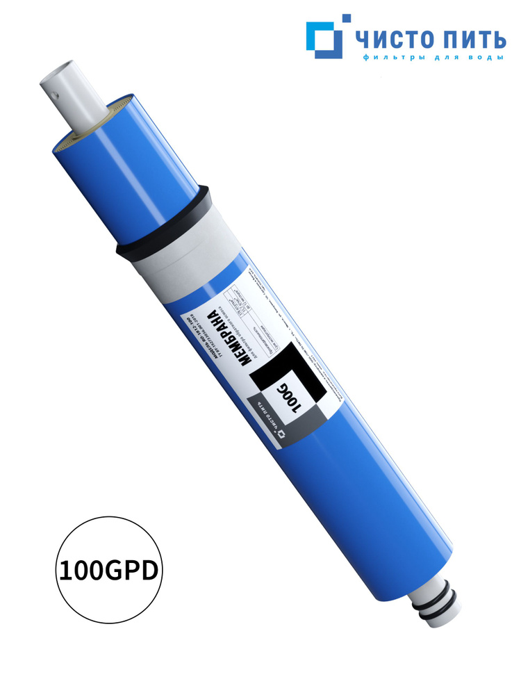 Мембрана обратного осмоса 100 галлон #1