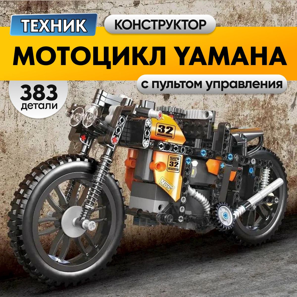 Конструктор LX Техника Гоночный мотоцикл, 383 детали / подарок для мальчиков, лего совместимый, совместим #1