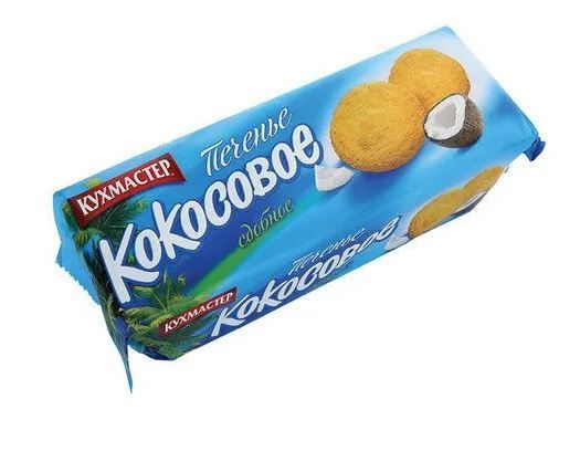 Кухмастер Печенье Кокосовое, 270 гр - купить с доставкой по выгодным ...
