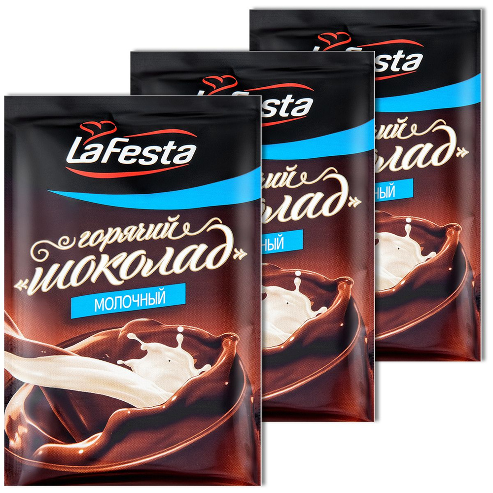 Горячий шоколад растворимый LaFesta "Молочный" с какао, в пакетиках, 22 г, 3 шт.  #1
