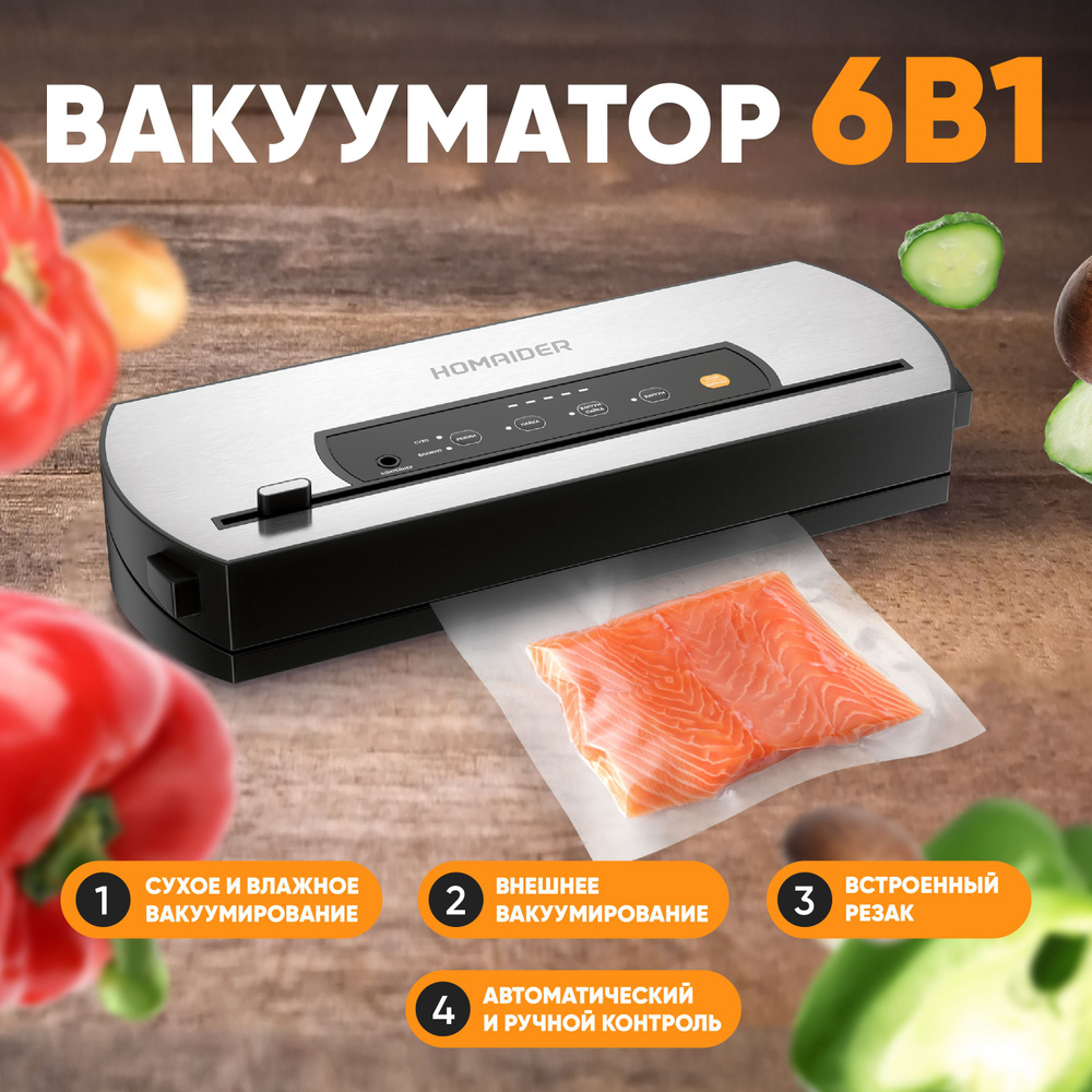 Homaider Вакуумный упаковщик (Вакууматор для продуктов), 4 режима  вакуумирования и пайки, рулон +10 пакетов