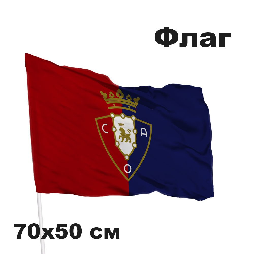 Флаг Осасуна #1