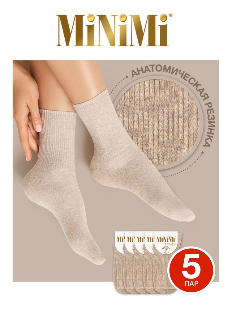 Носки Minimi Cotone, 5 пар #1