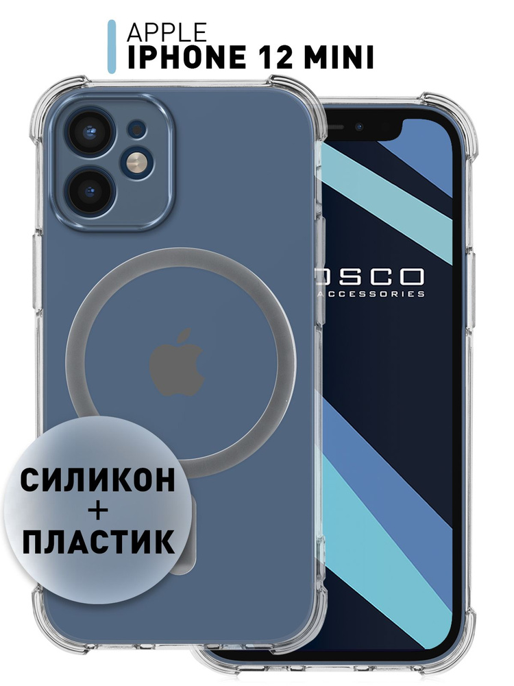 Чехол с поддержкой MagSafe для iPhone 12 mini (Айфон12 мини c Магсейф), прозрачный противоударный силиконовый #1