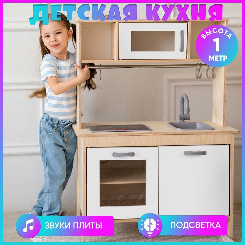 Детская кухня игровая как Икеа Дуктиг