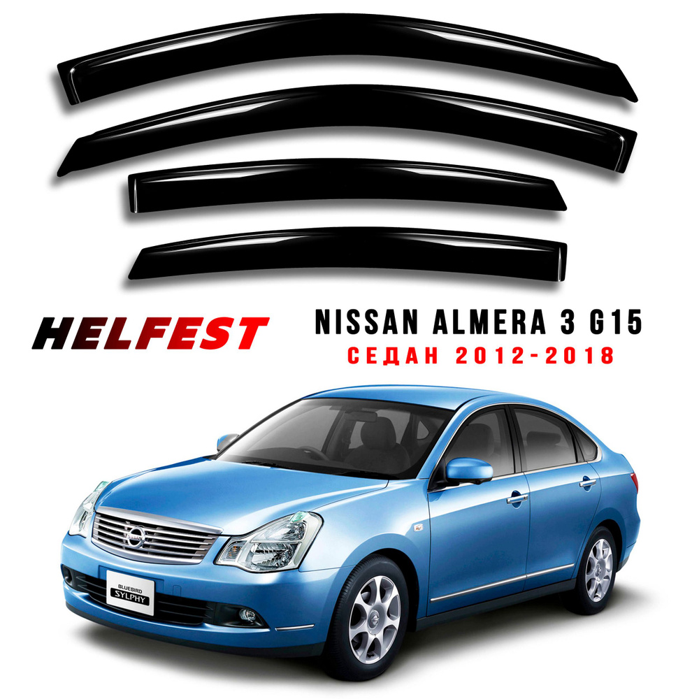 Дефлектор для окон HelFest HF-DEF-NISSANALMERAIII-2012SD Almera купить по  выгодной цене в интернет-магазине OZON (695749052)