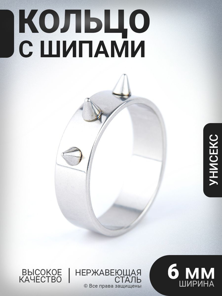 Кольцо #1