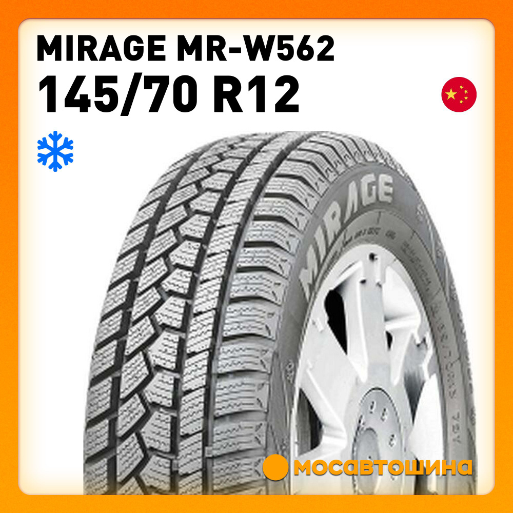 Mirage MR-W562 Шины зимние 145/70 R12 69T Нешипованные