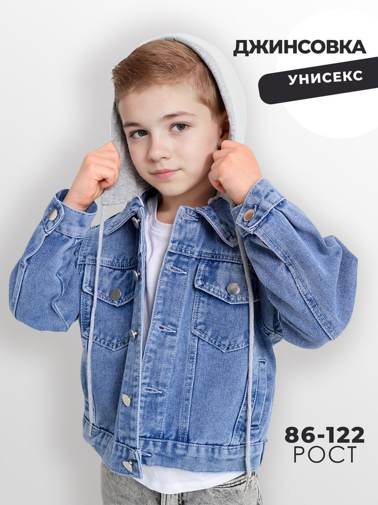 Куртка джинсовая Boniki #1