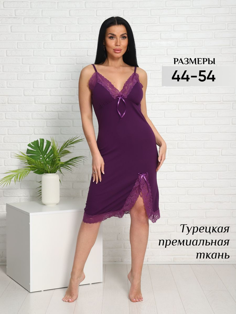 Ночная сорочка Home clothes #1