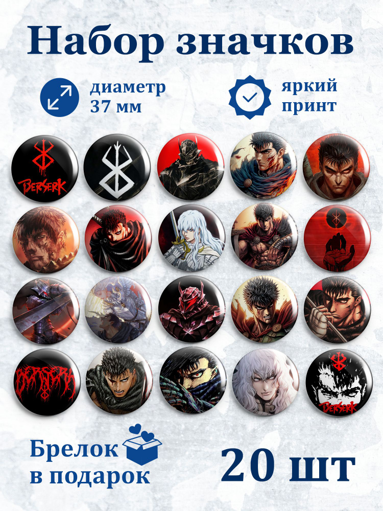 Значок #1