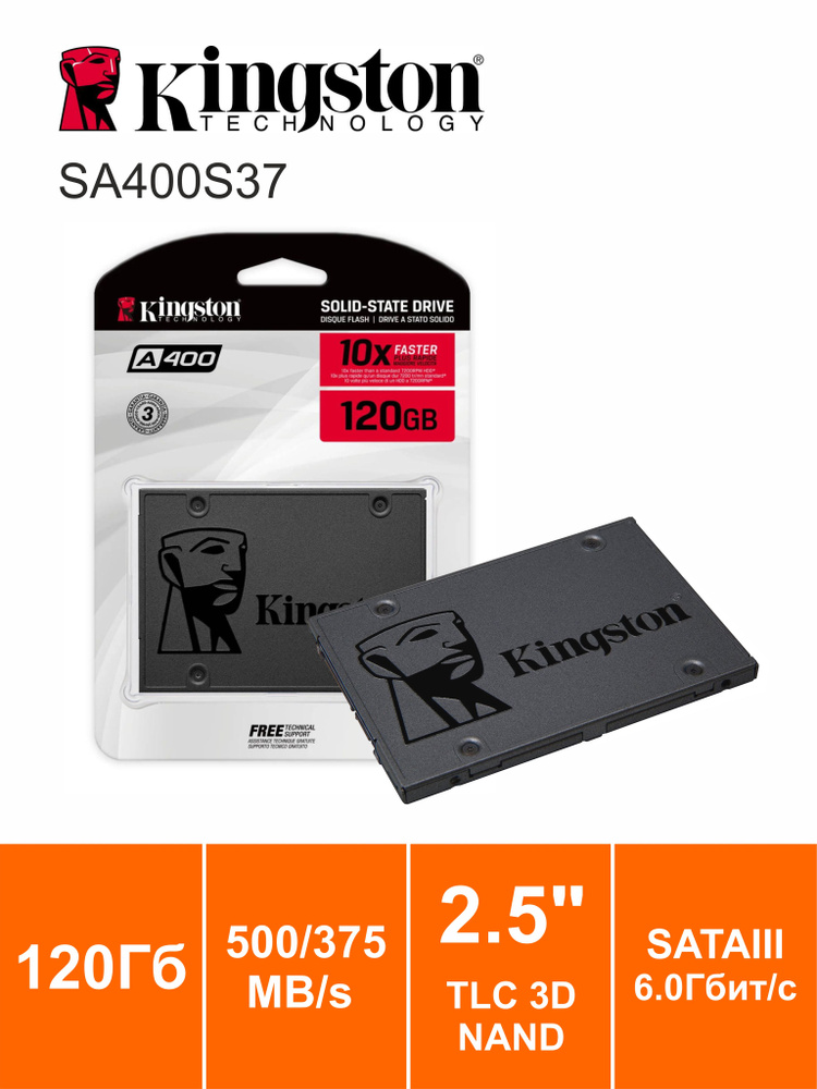 120 ГБ Внутренний SSD-диск Kingston A400 (SA400S37/120G) - купить по ...