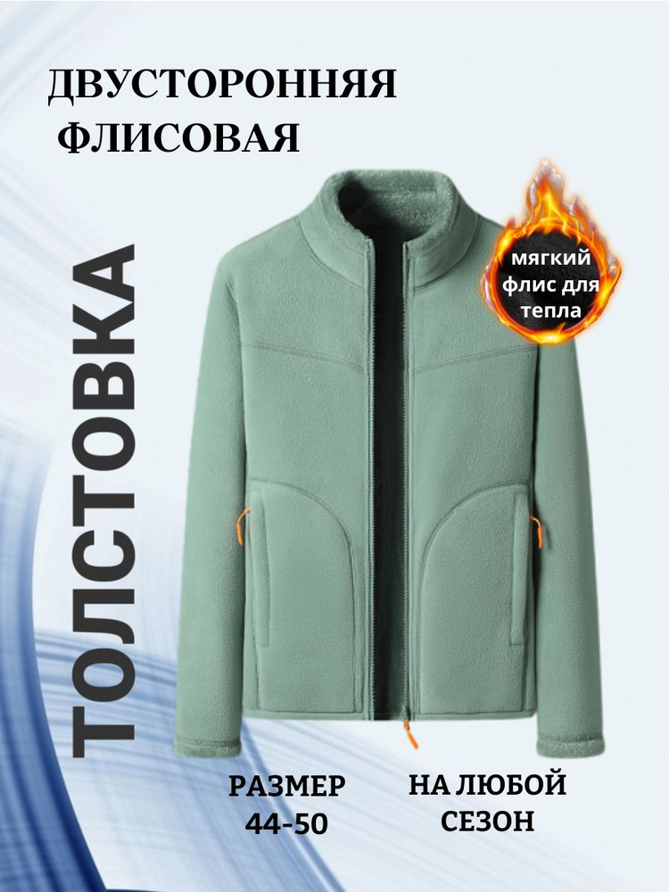 Куртка #1