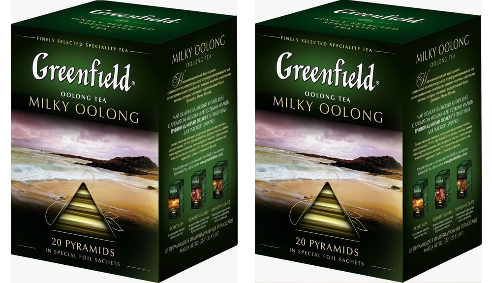 Чай зеленый Greenfield Milky Oolong 20 пир - 2 штуки #1