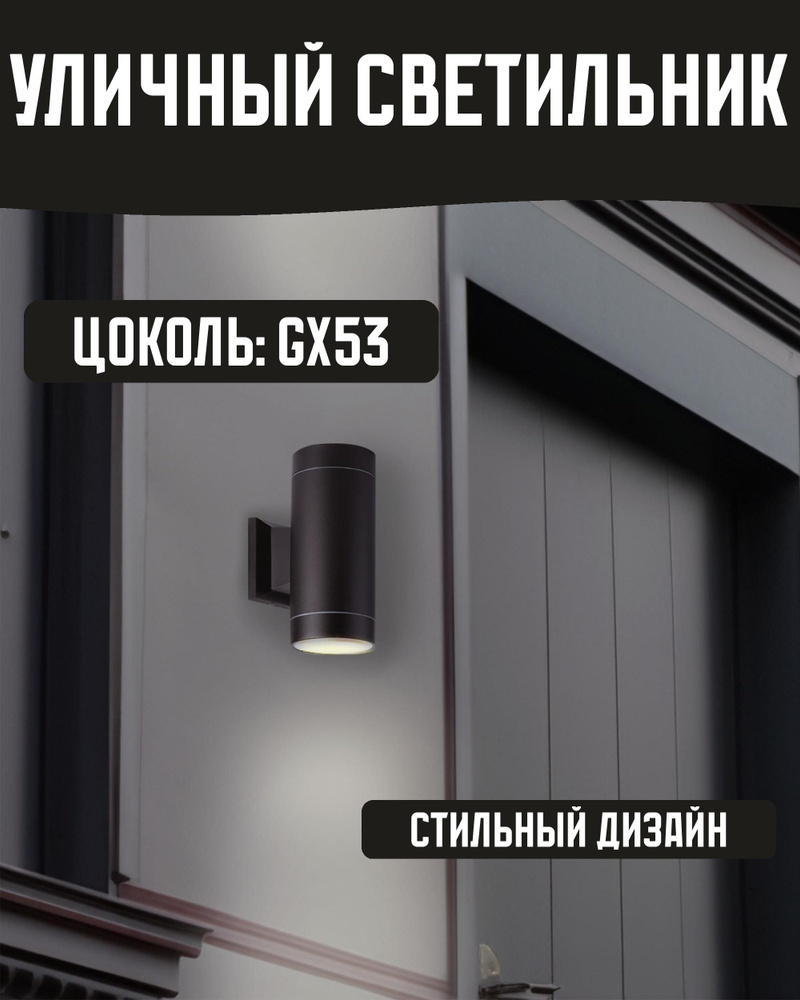 Уличный светильник iop278 , E14 #1