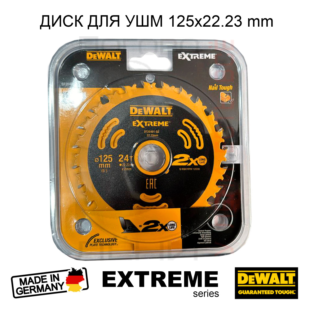 DeWalt Диск пильный 125 для УШМ по дереву с 24 зубьями #1