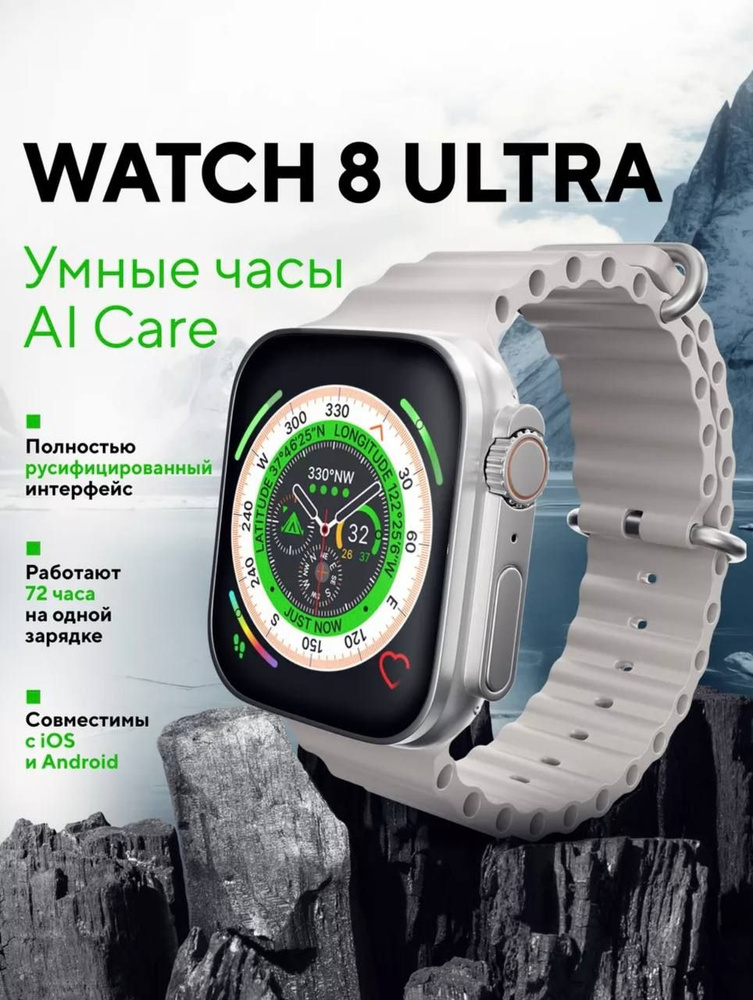 Умные часы Smart watch x8 Ultra 49мм, 49mm #1