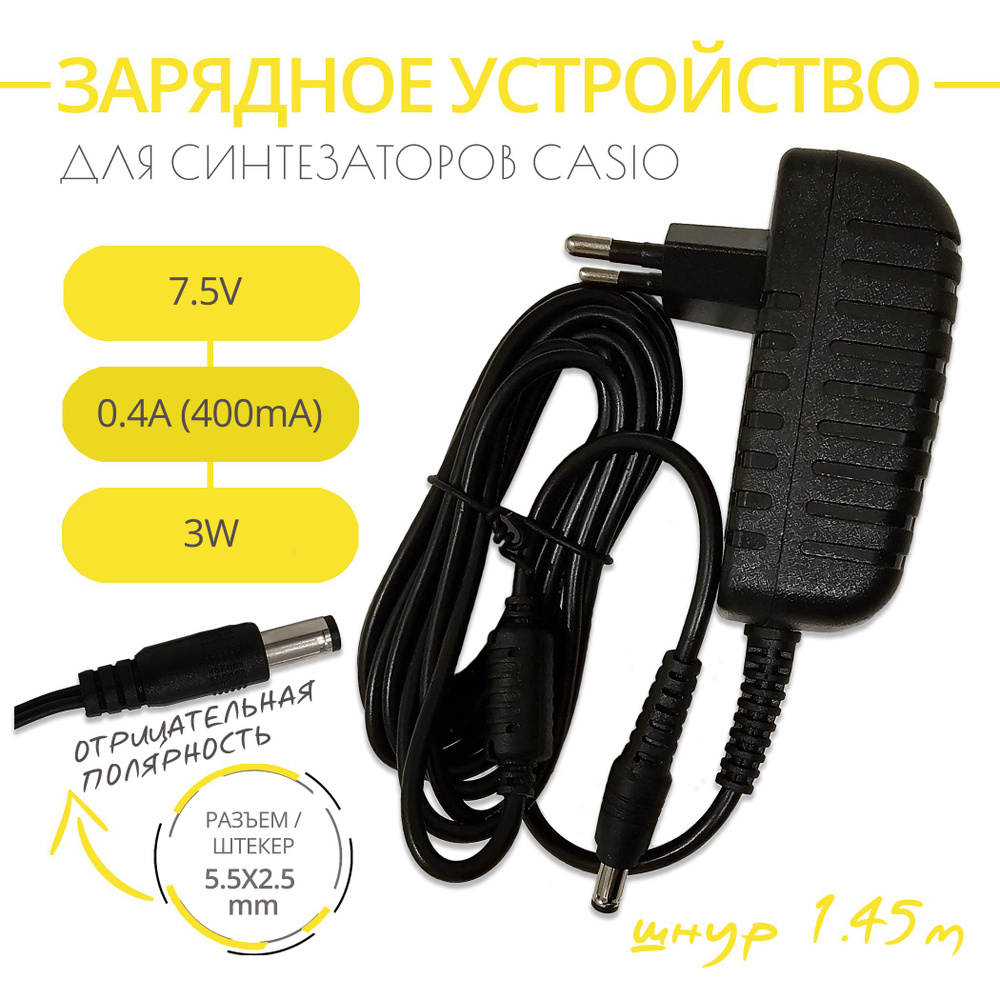 Сетевое зарядное устройство OEM Блок питания (адаптер) для синтезаторов ...