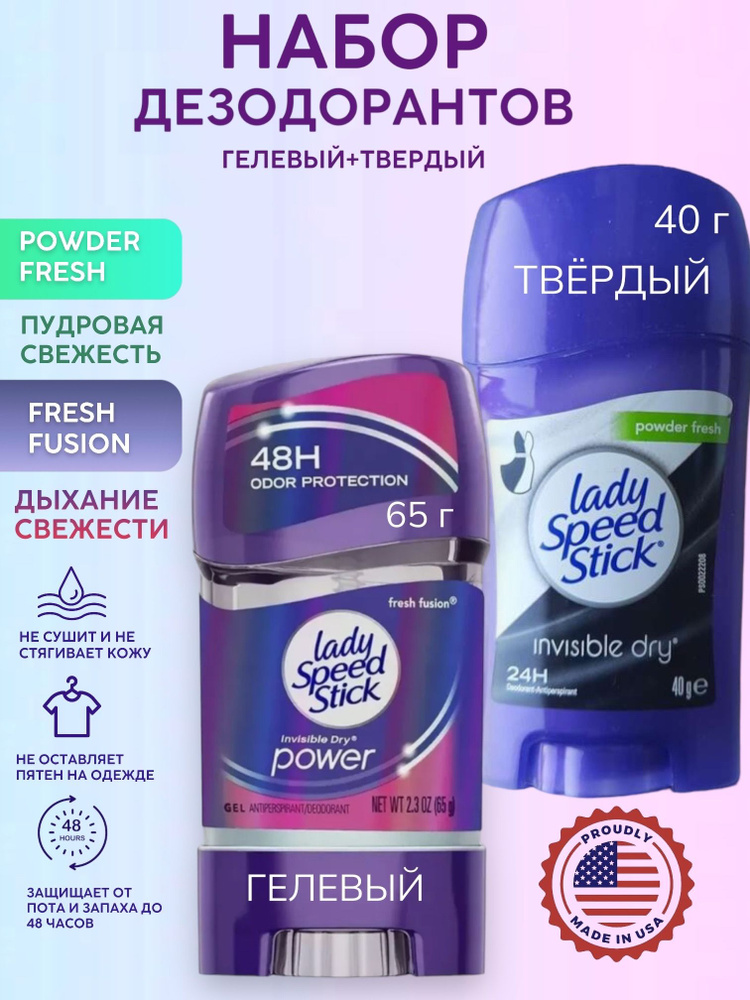 Lady Speed Stick Дезодорант #1