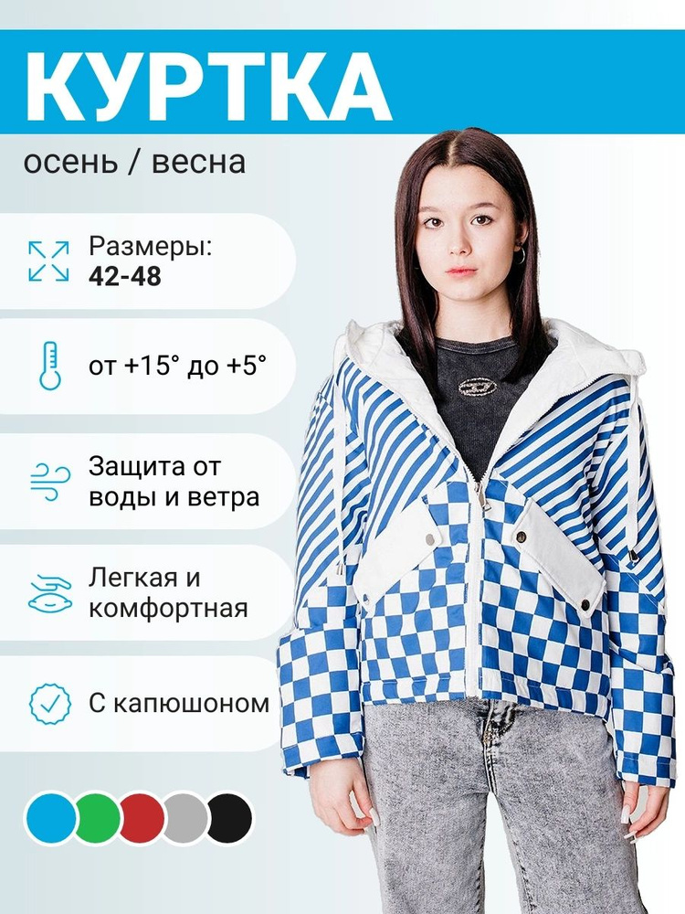 Куртка #1