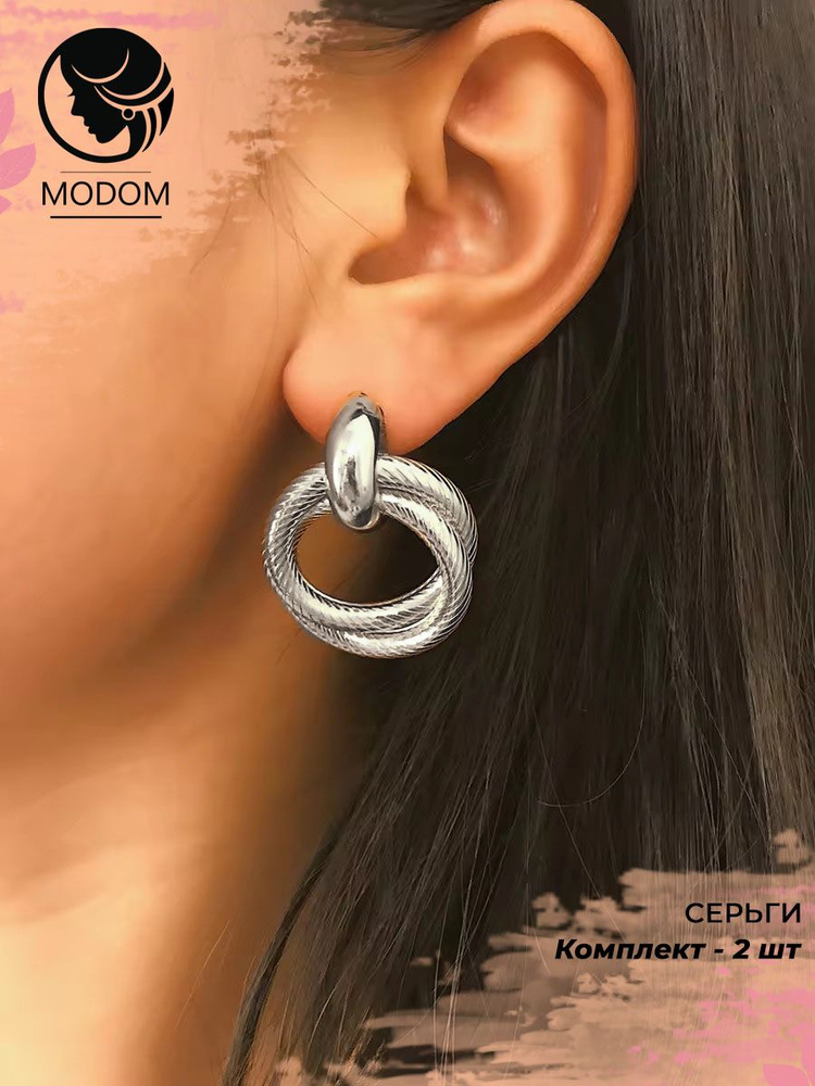 MODOM Серьги кольца #1
