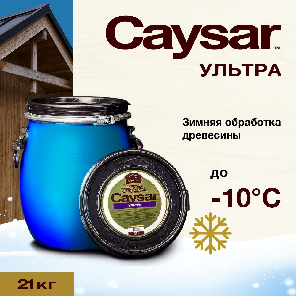 КАЙСАР Пропитка #1