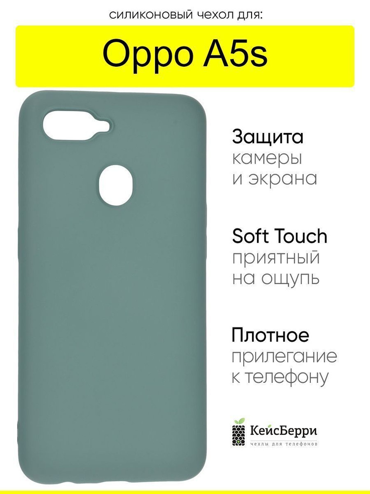Чехол для Oppo A5s, серия Soft #1