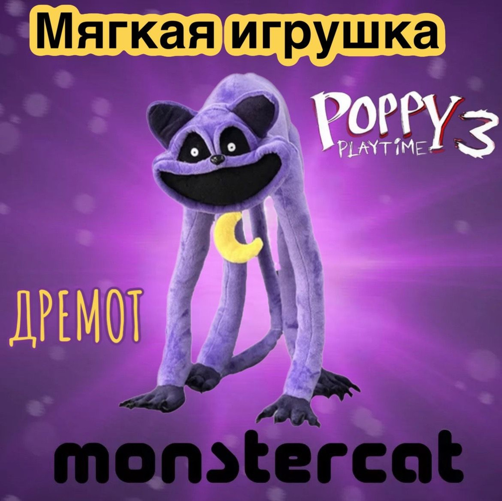 Мягкая игрушка Кот Дремот/ 