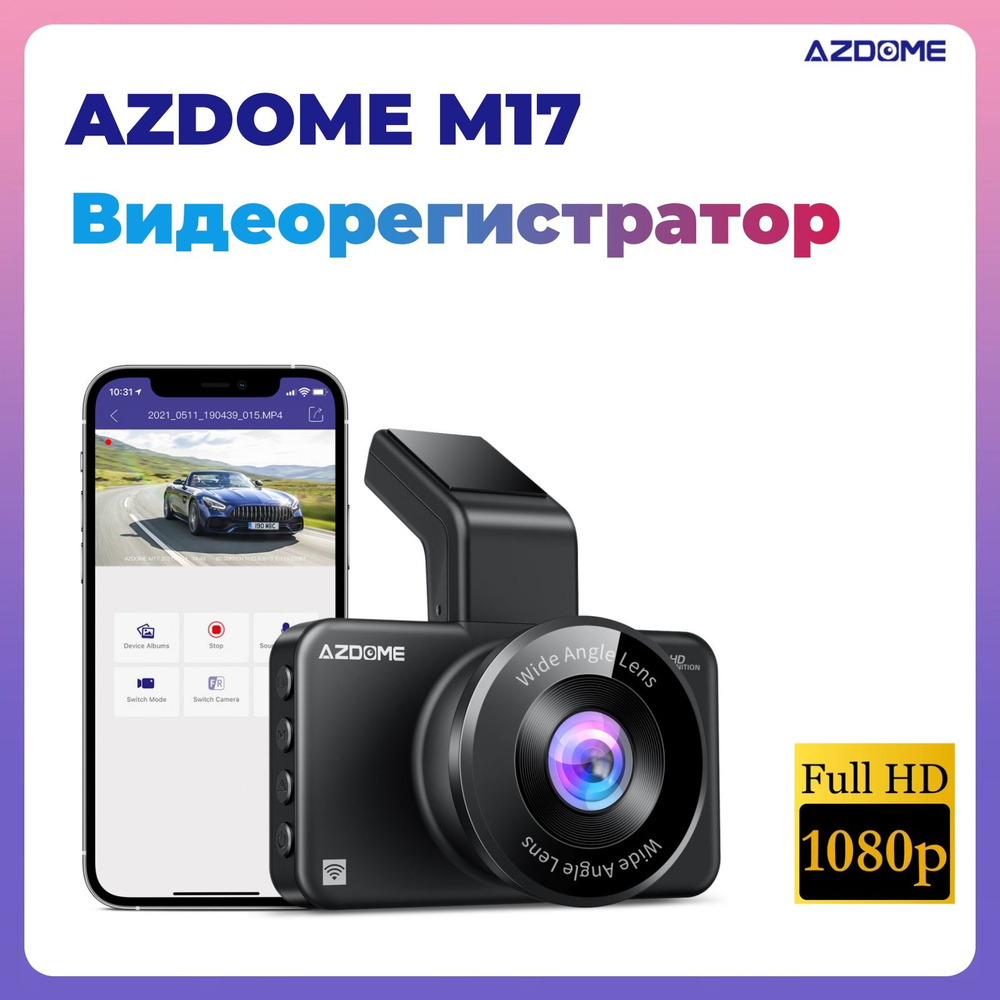 Видеорегистратор AZDOME M17 - купить в интернет-магазине по низким ценам с  доставкой OZON (1456378319)