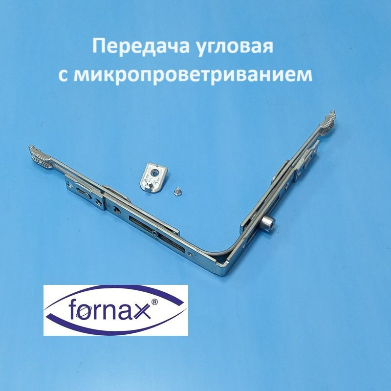 Fornax 135*135 мм Передача угловая с микропроветриванием #1