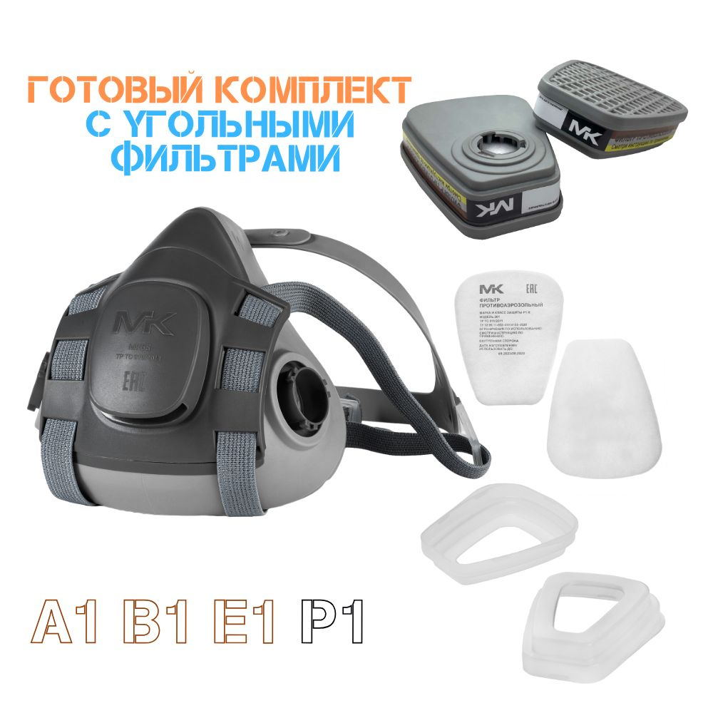 Респиратор фильтрующий размер M для дератизация, дезинсекции и ...