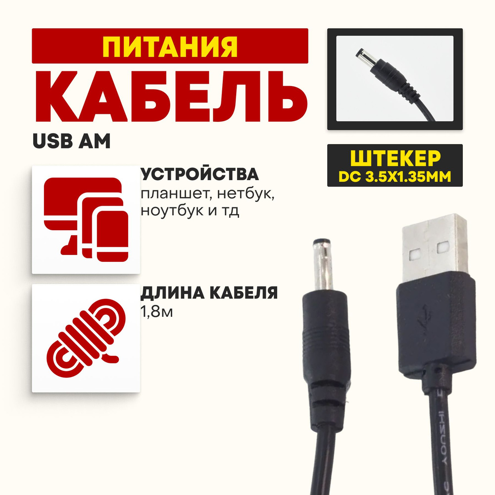 Кабель 3.5 мм, USB СВЕДИКА SV_KP-0366 - купить по низкой цене в  интернет-магазине OZON (1214671243)