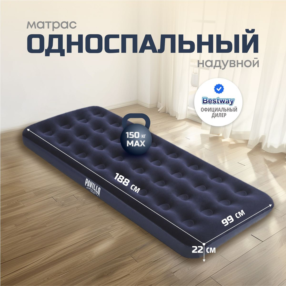 Надувной матрас Bestway Tritech Airbed (Queen) 67930