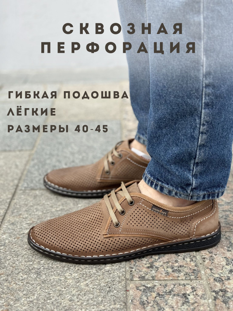 Туфли AFOOT #1