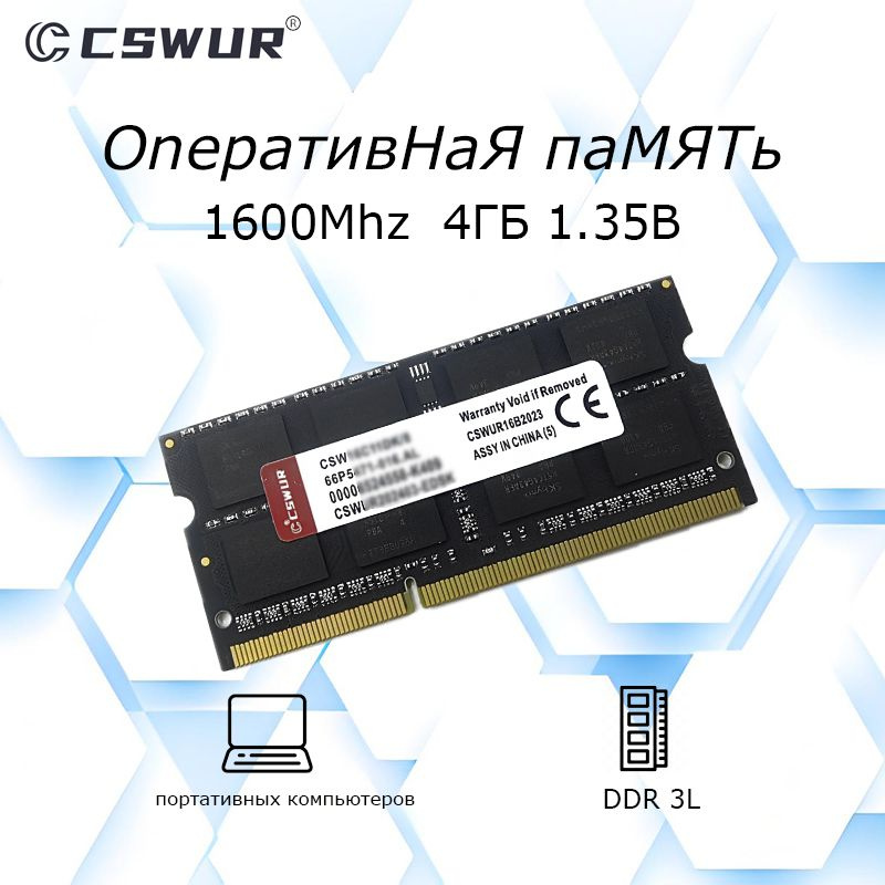 Cswur Оперативная память DDR3 2x4 ГБ (4GB 1600Mhz 12800) #1