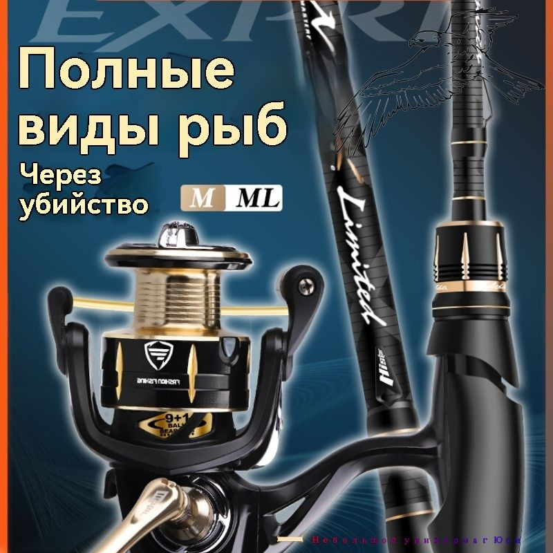 Жерлица #1