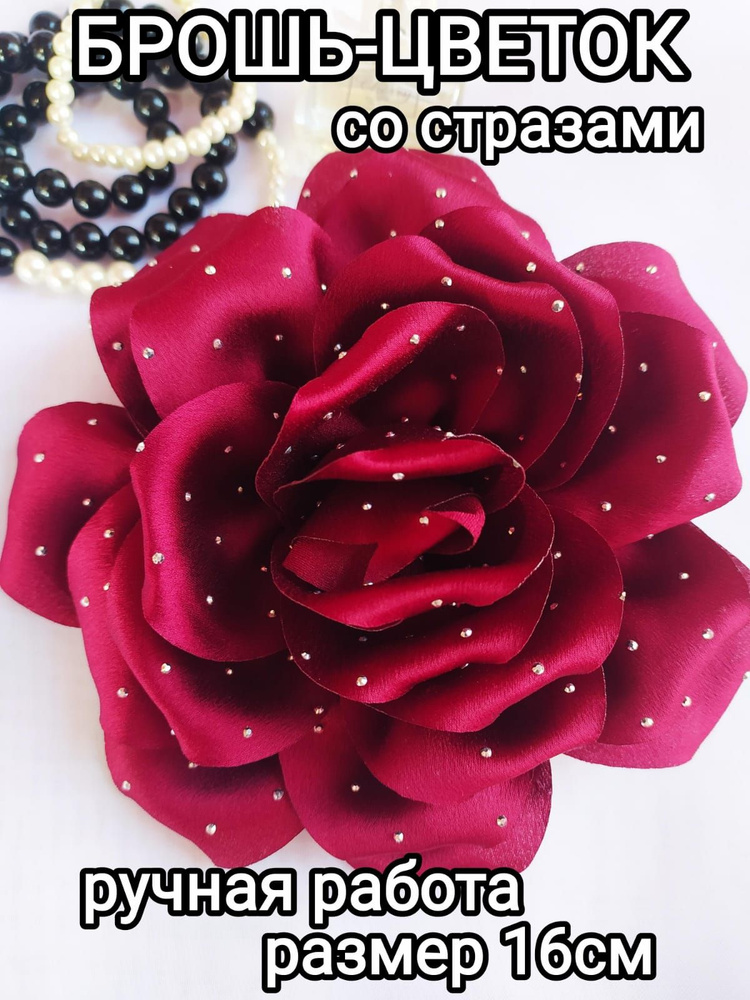 Брошь #1