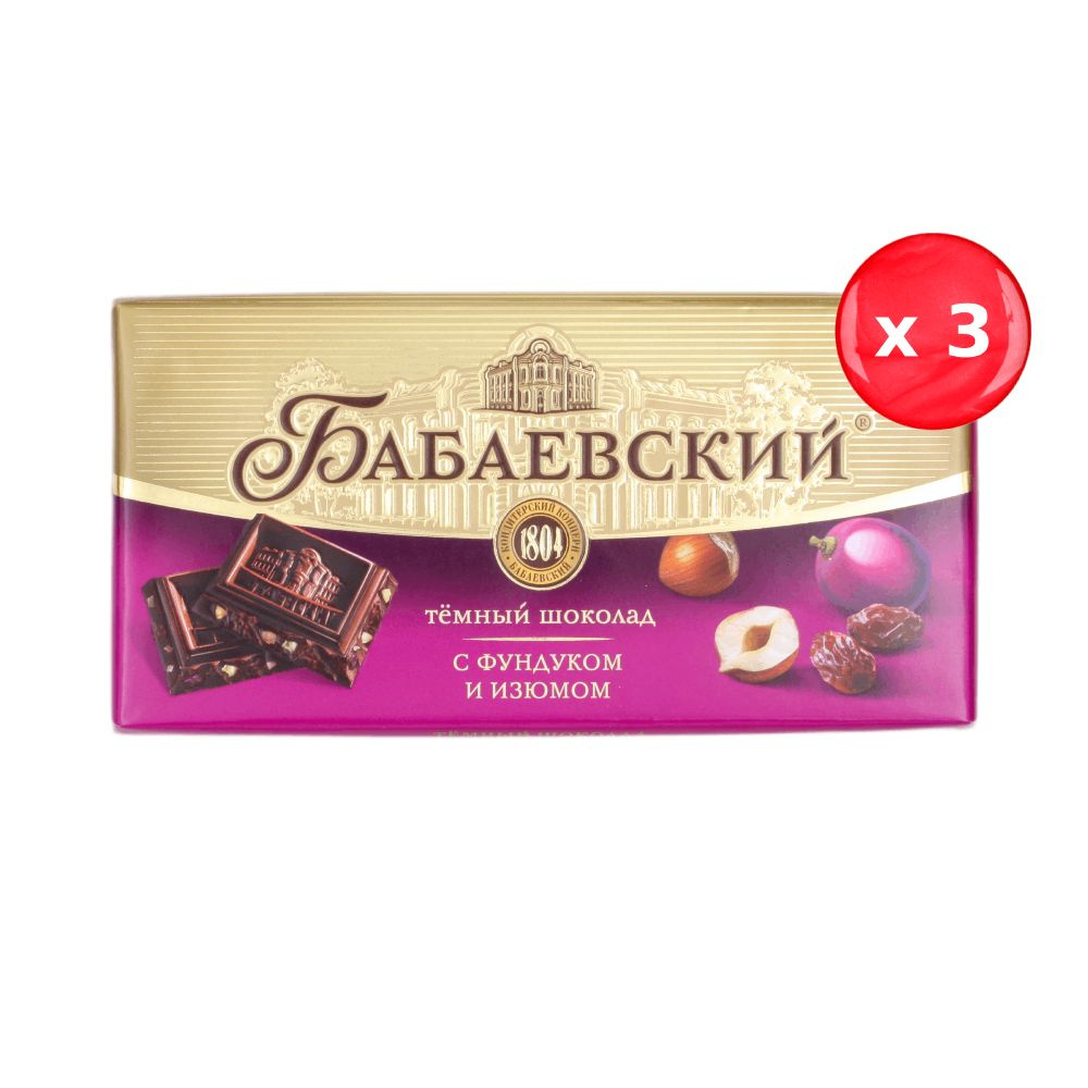 Шоколад Бабаевский темный с фундуком и изюмом 90г, набор из 3 шт.  #1