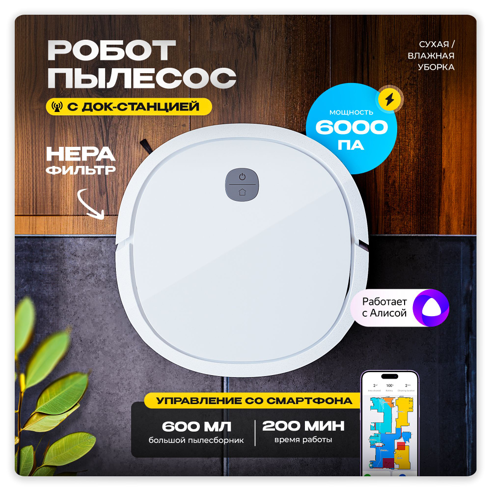 ECOMNEX Робот-пылесос RP15-1, белый