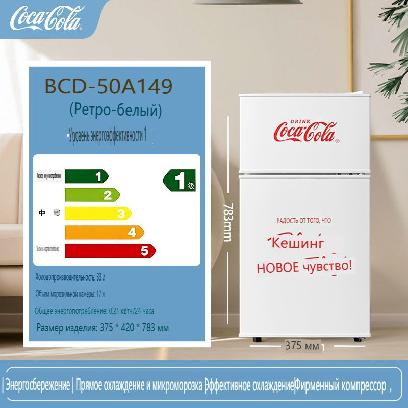 Маленький холодильник +Coca-Cola+ маленький ретро-холодильник ...