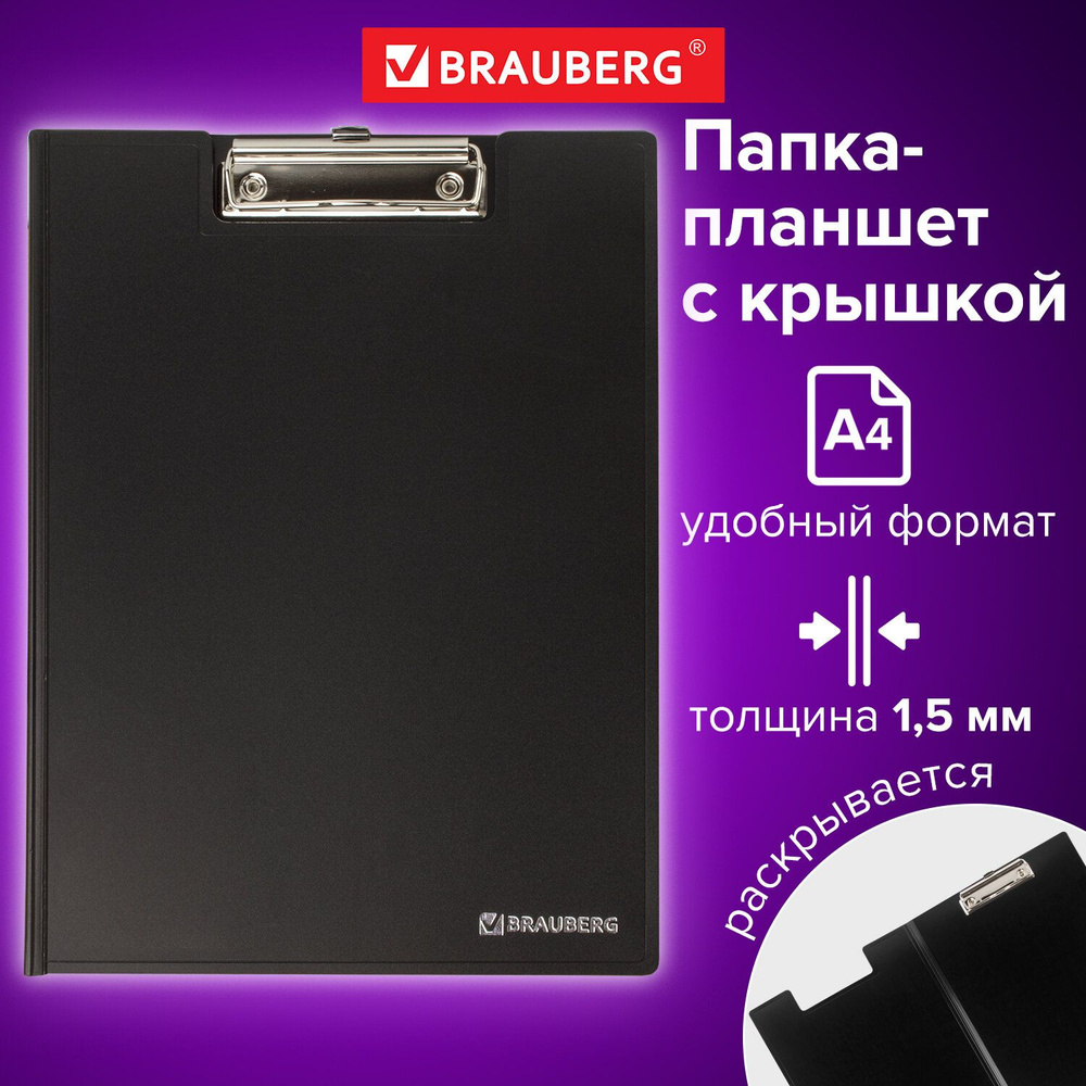 1 шт! Папка-планшет Mivis Contract , А4 (315х230 мм), с прижимом и крышкой, пластиковая, черная, сверхпрочная, #1