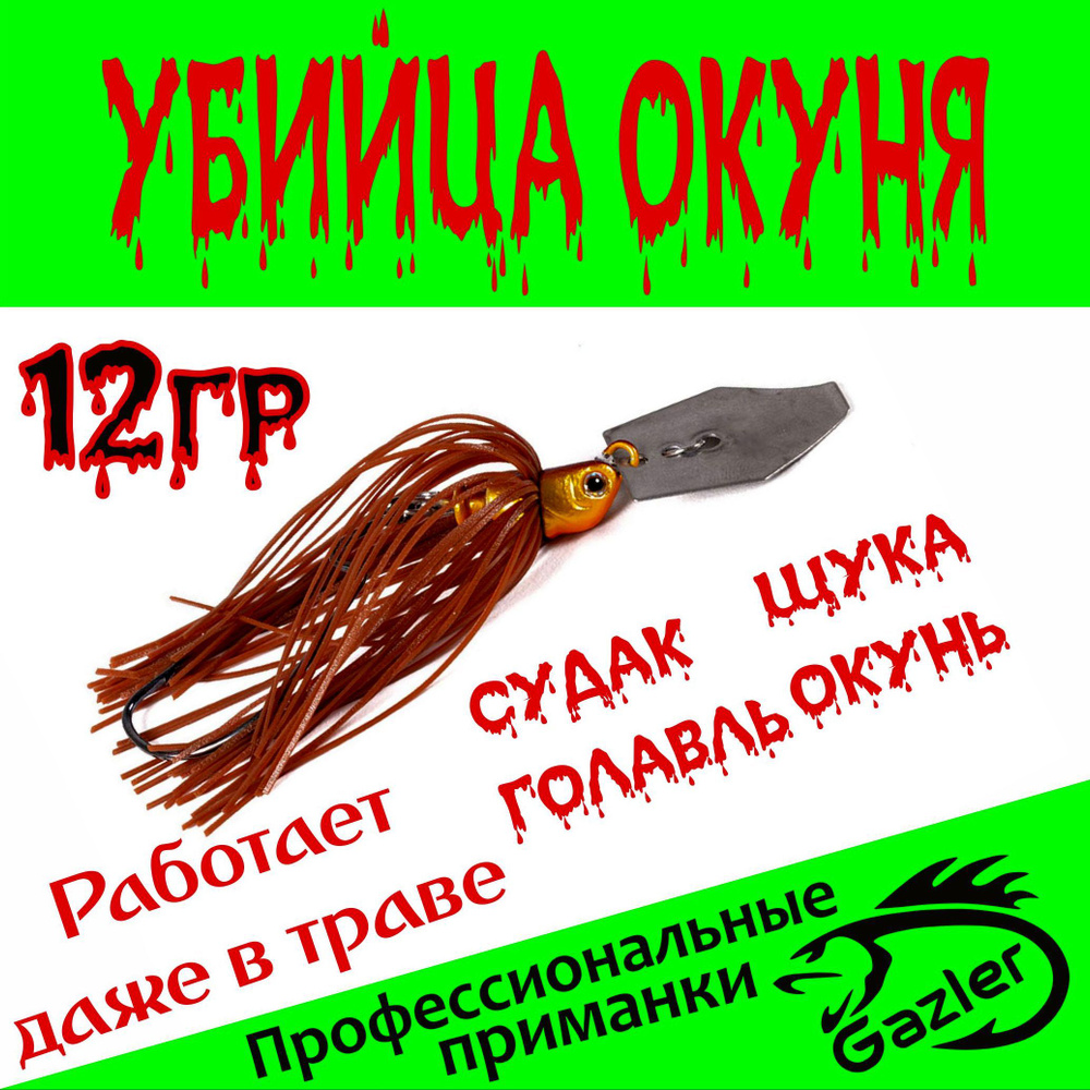 2025Блесна #1