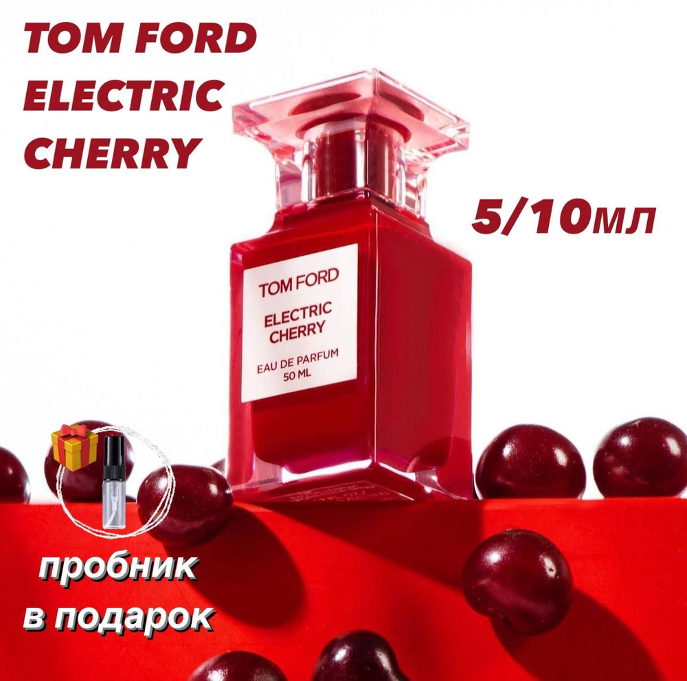 Electric Cherry: парфюмерная вода 15мл